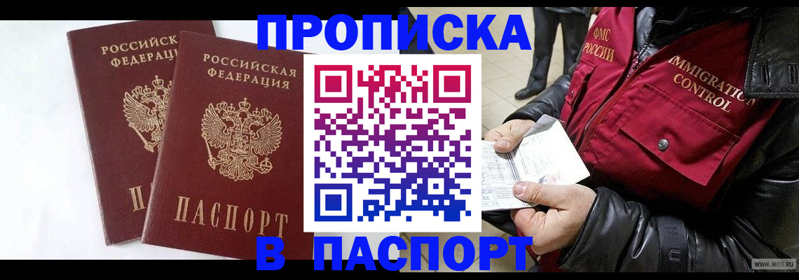 регистрация для школы в Плавске