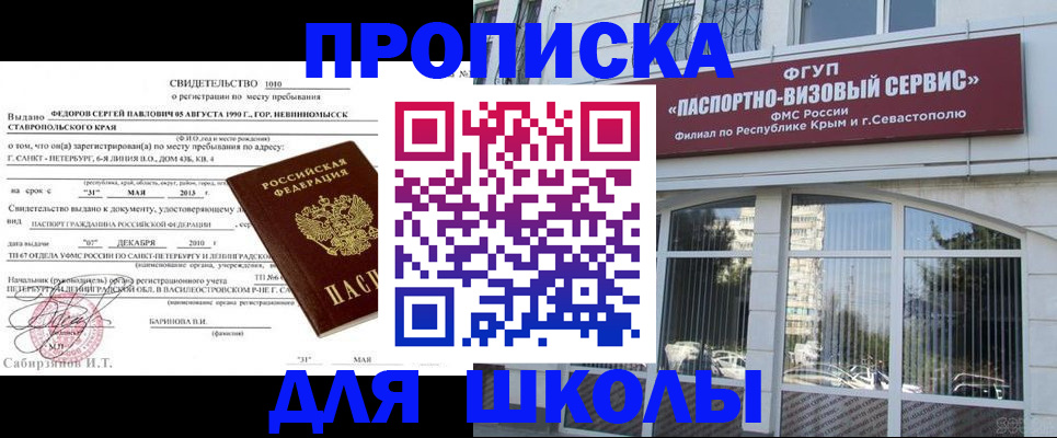 временная регистрация купить в Плавске