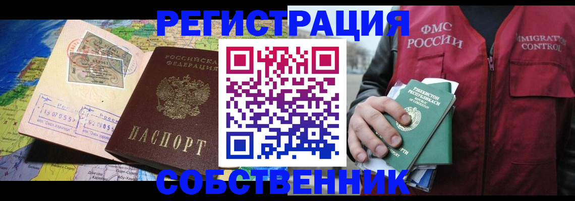 прописка ребенка в Плавске
