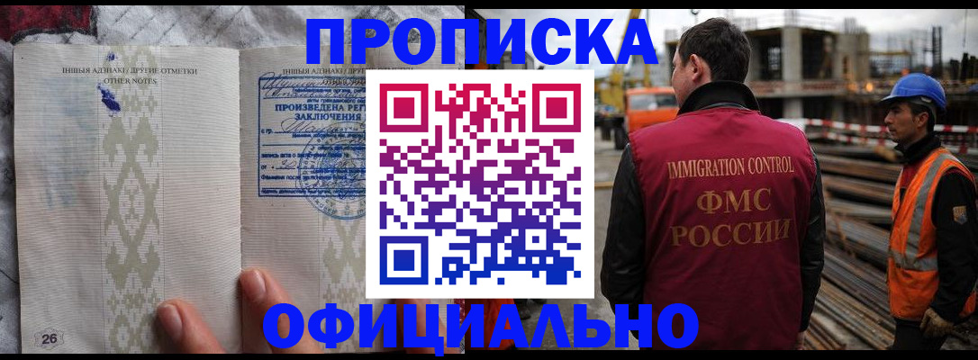 временная регистрация гарантия в Плавске