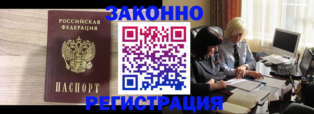 прописка для школы в Плавске